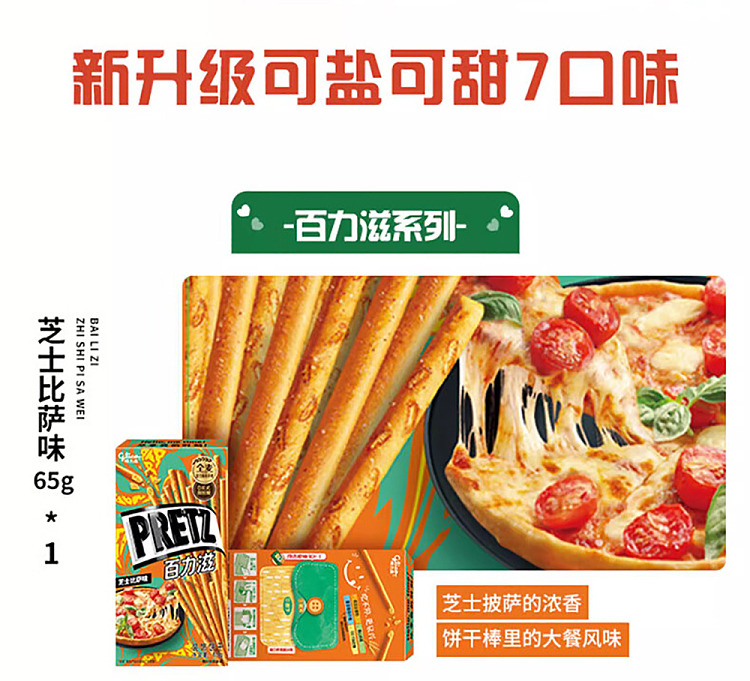glico-double-layer-baileys-chocolate-flavor-50g-6