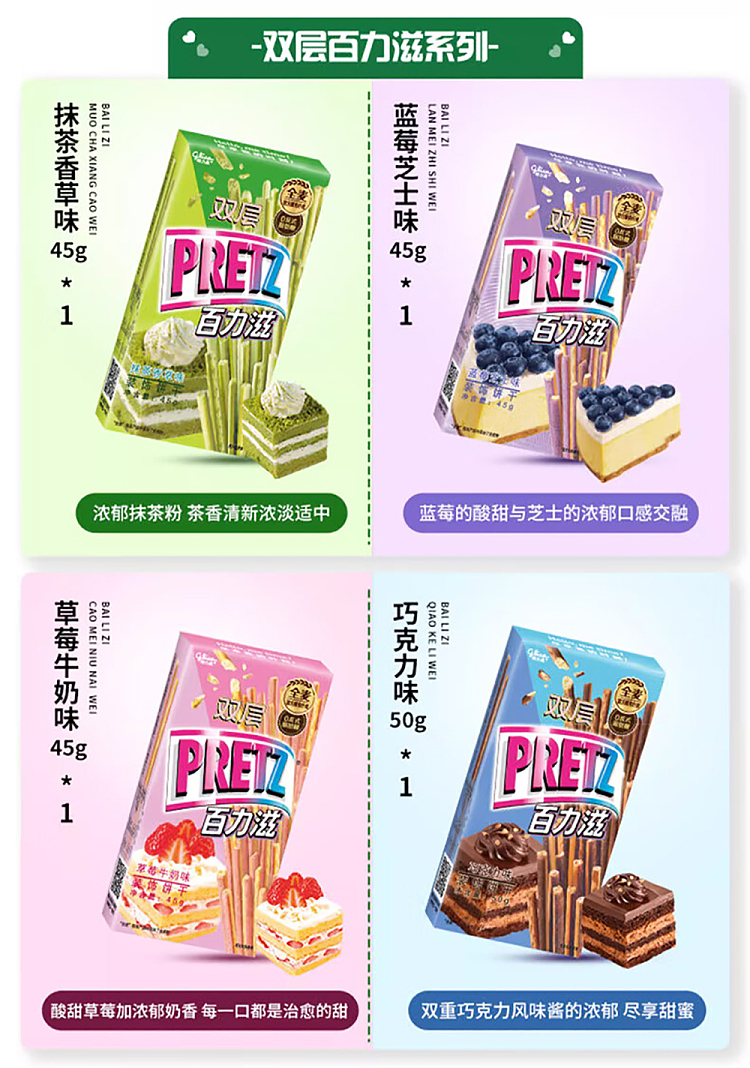 glico-double-layer-baileys-chocolate-flavor-50g-8