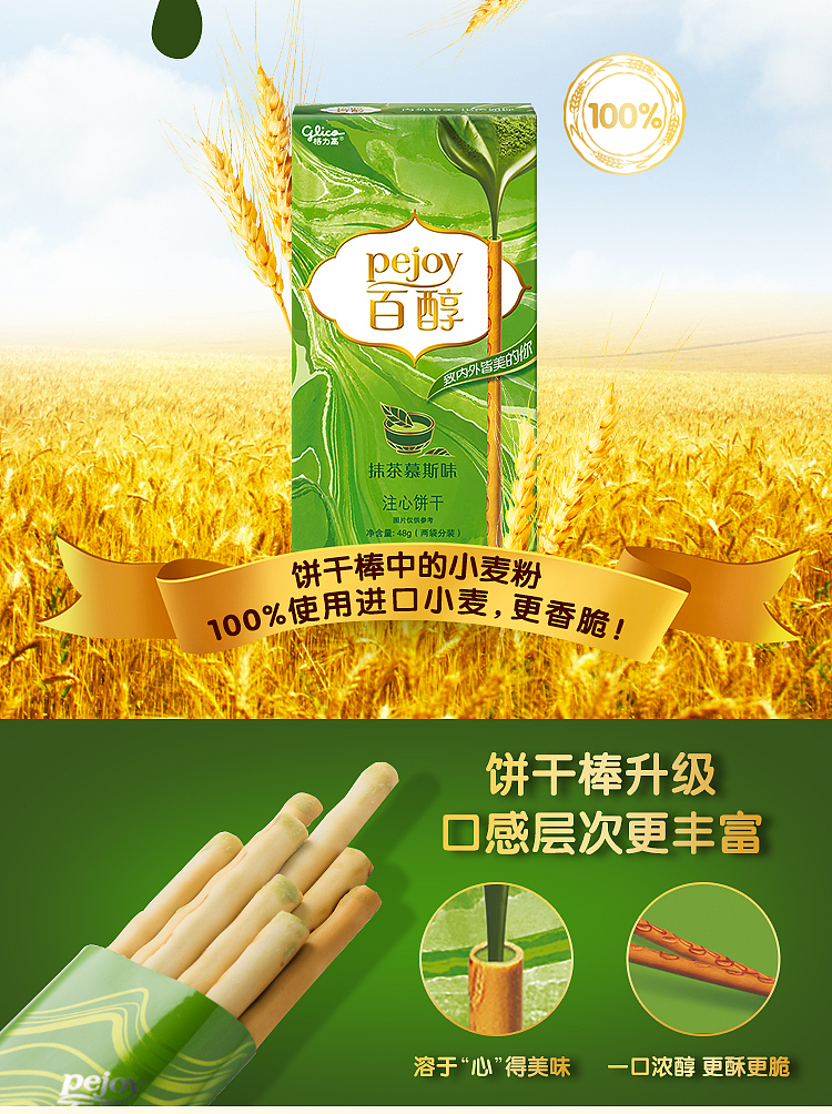 matcha-mousse-flavor-48g-3