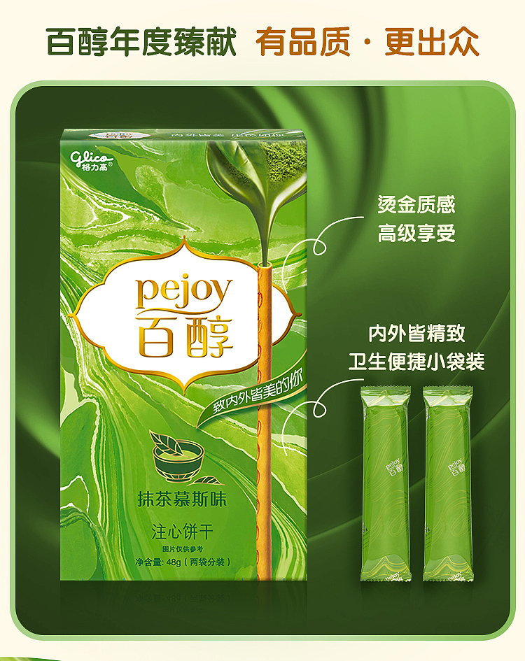 matcha-mousse-flavor-48g-4