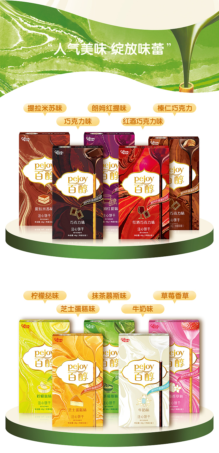 matcha-mousse-flavor-48g-7