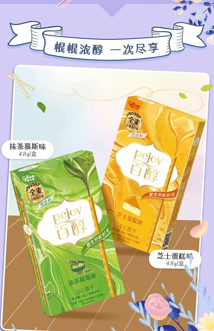 pepcid-red-wine-chocolate-flavor-48g-4