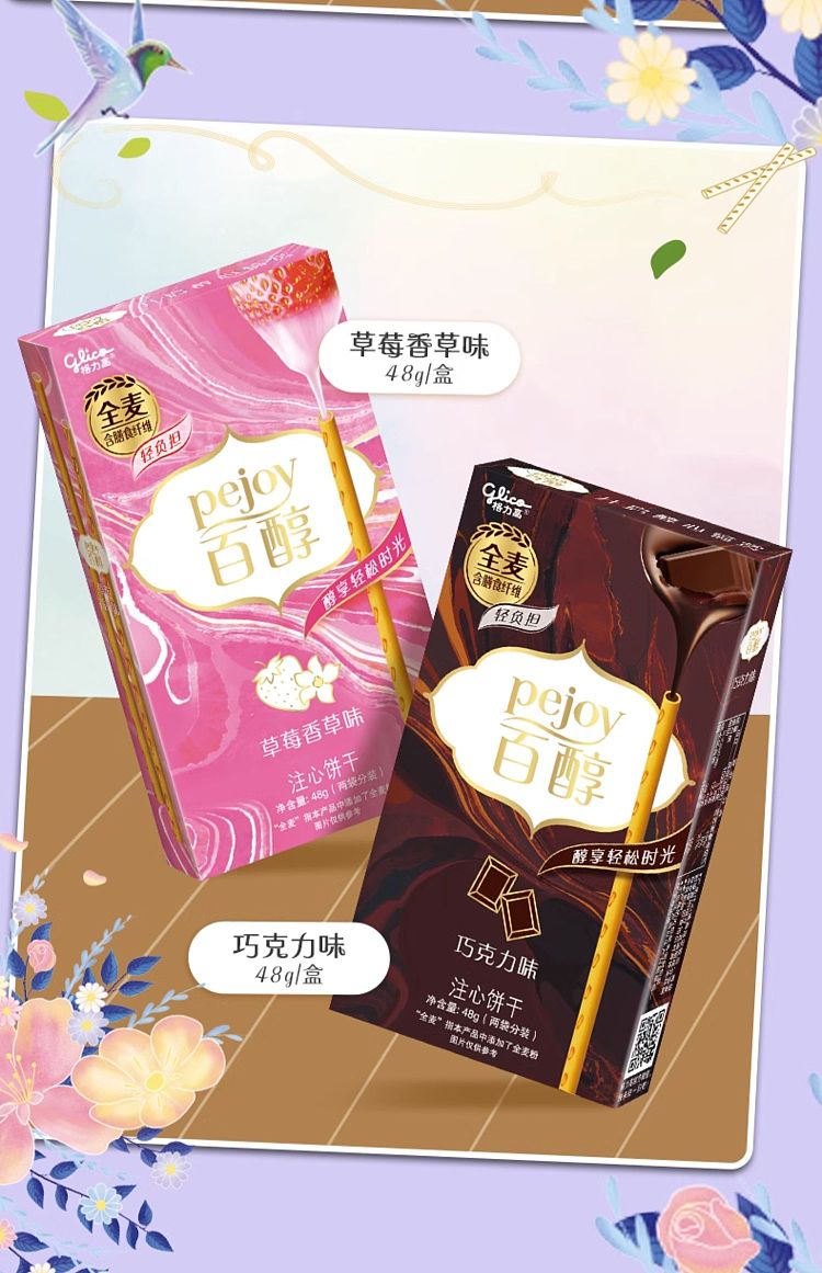 pepcid-red-wine-chocolate-flavor-48g-5