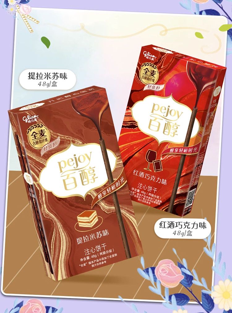 pepcid-red-wine-chocolate-flavor-48g-6