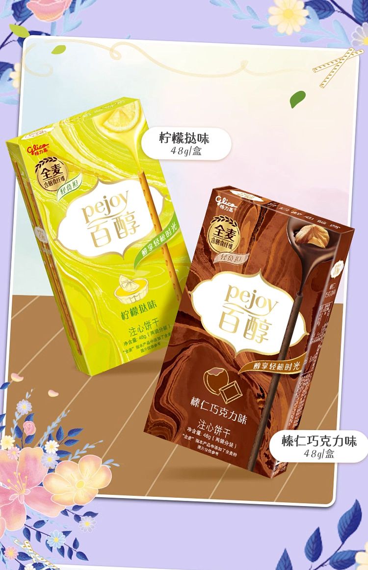 pepcid-red-wine-chocolate-flavor-48g-7