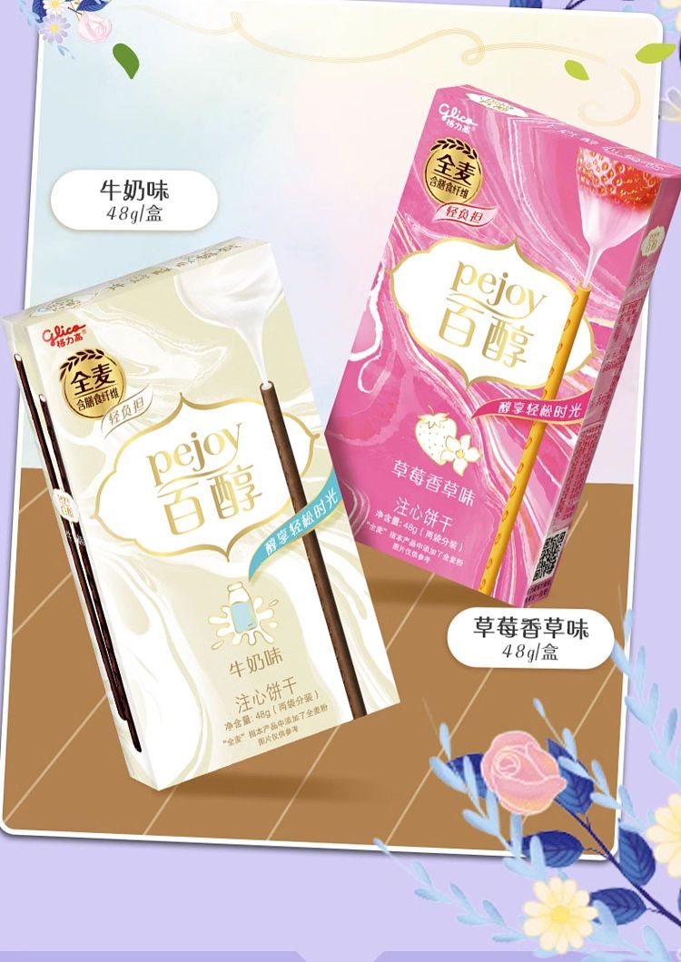 pepcid-red-wine-chocolate-flavor-48g-8