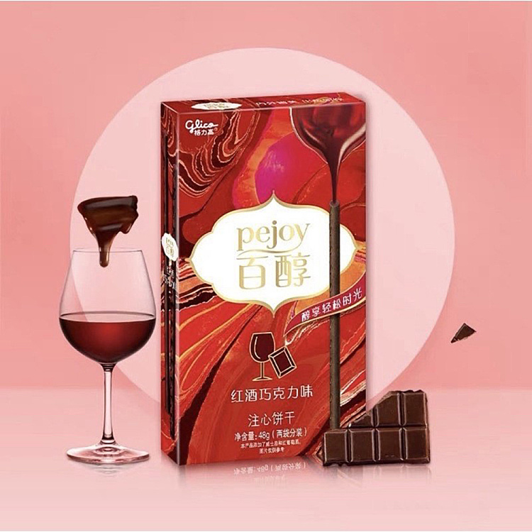 pepcid-red-wine-chocolate-flavor-48g-2
