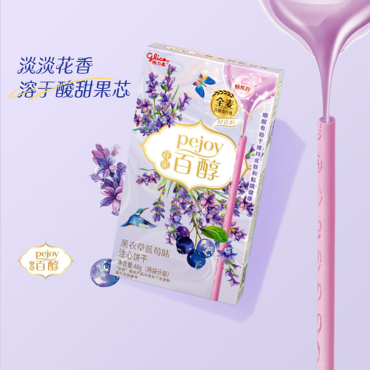 pepsodent-cookies-lavender-blueberry-flavor-48g-expires-329-3