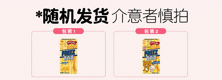 glico-parade-vintage-butter-flavor-41g-1