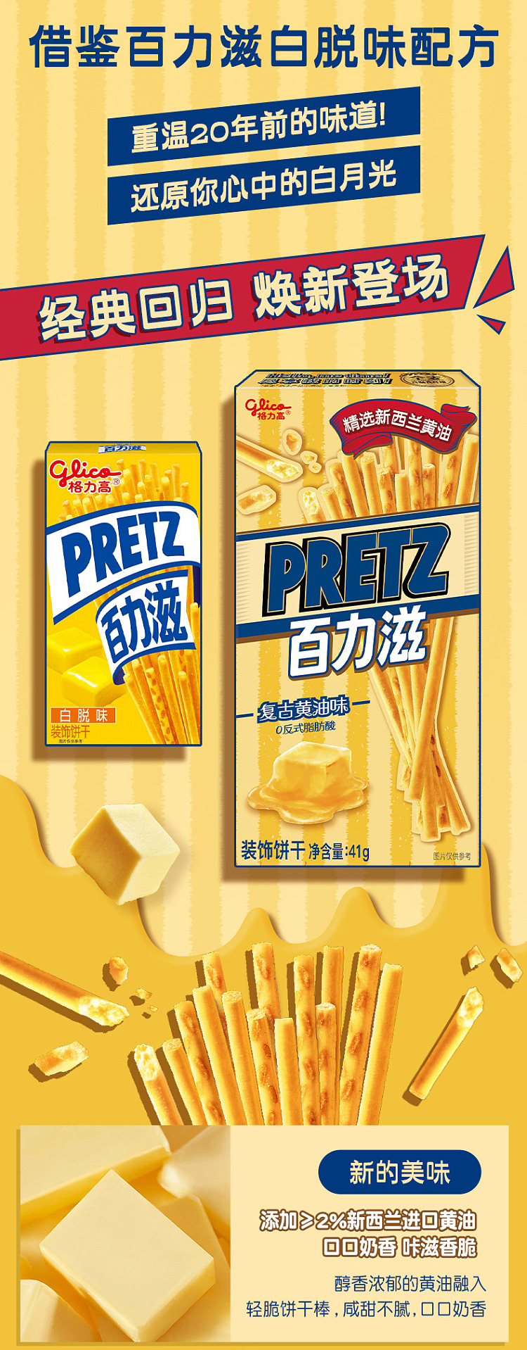 glico-parade-vintage-butter-flavor-41g-3