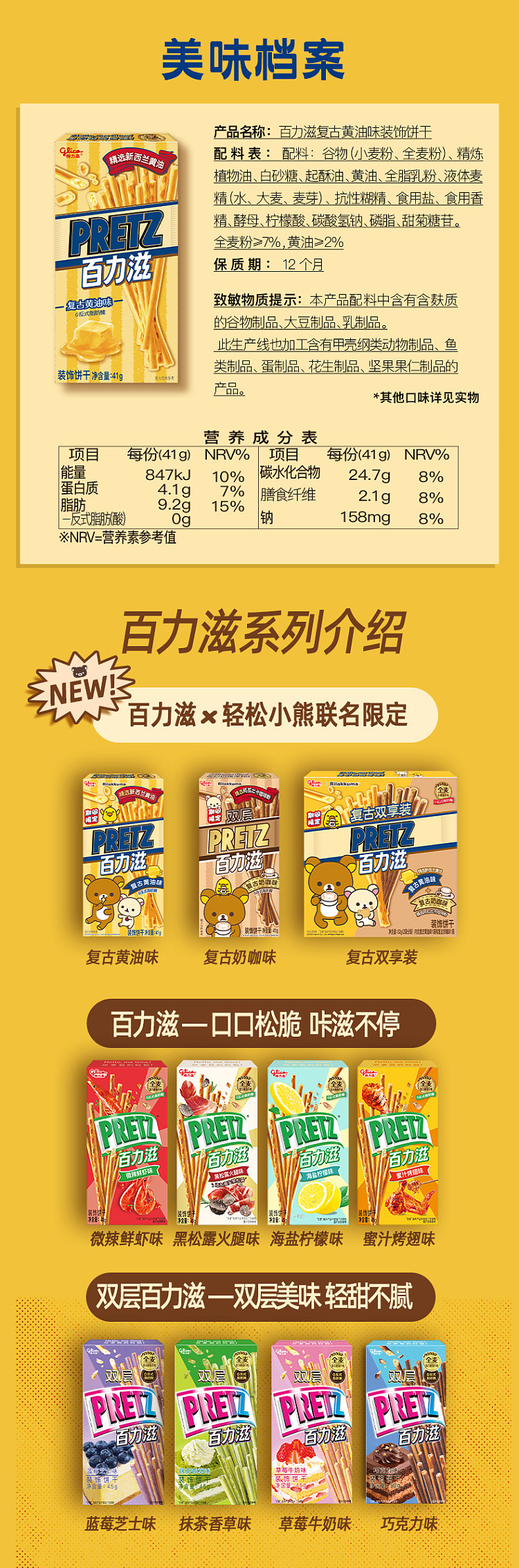 glico-parade-vintage-butter-flavor-41g-5