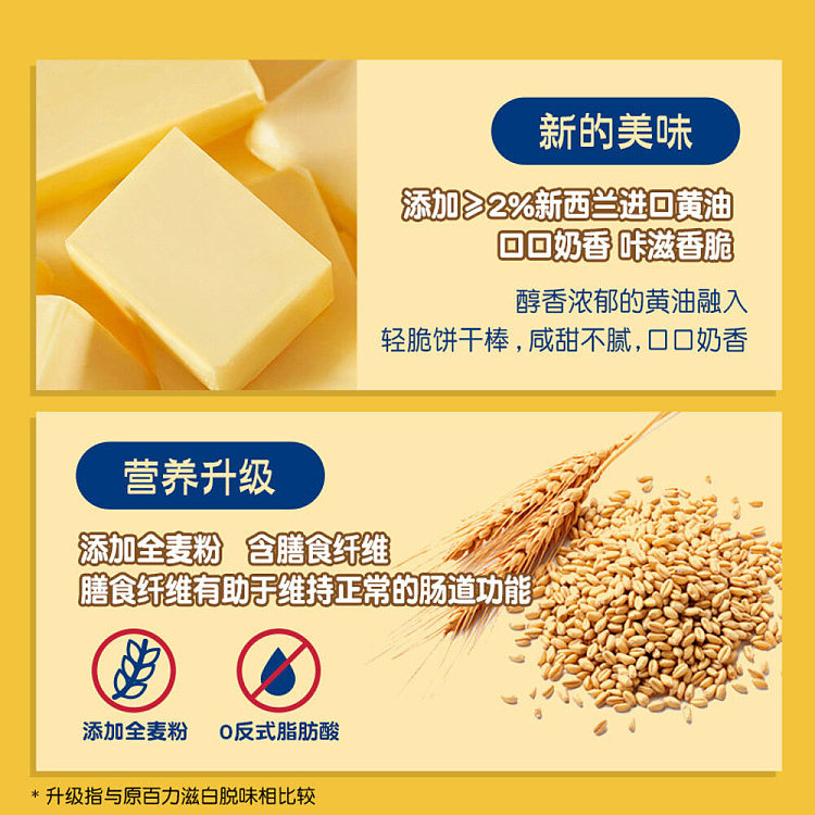 glico-parade-vintage-butter-flavor-41g-3