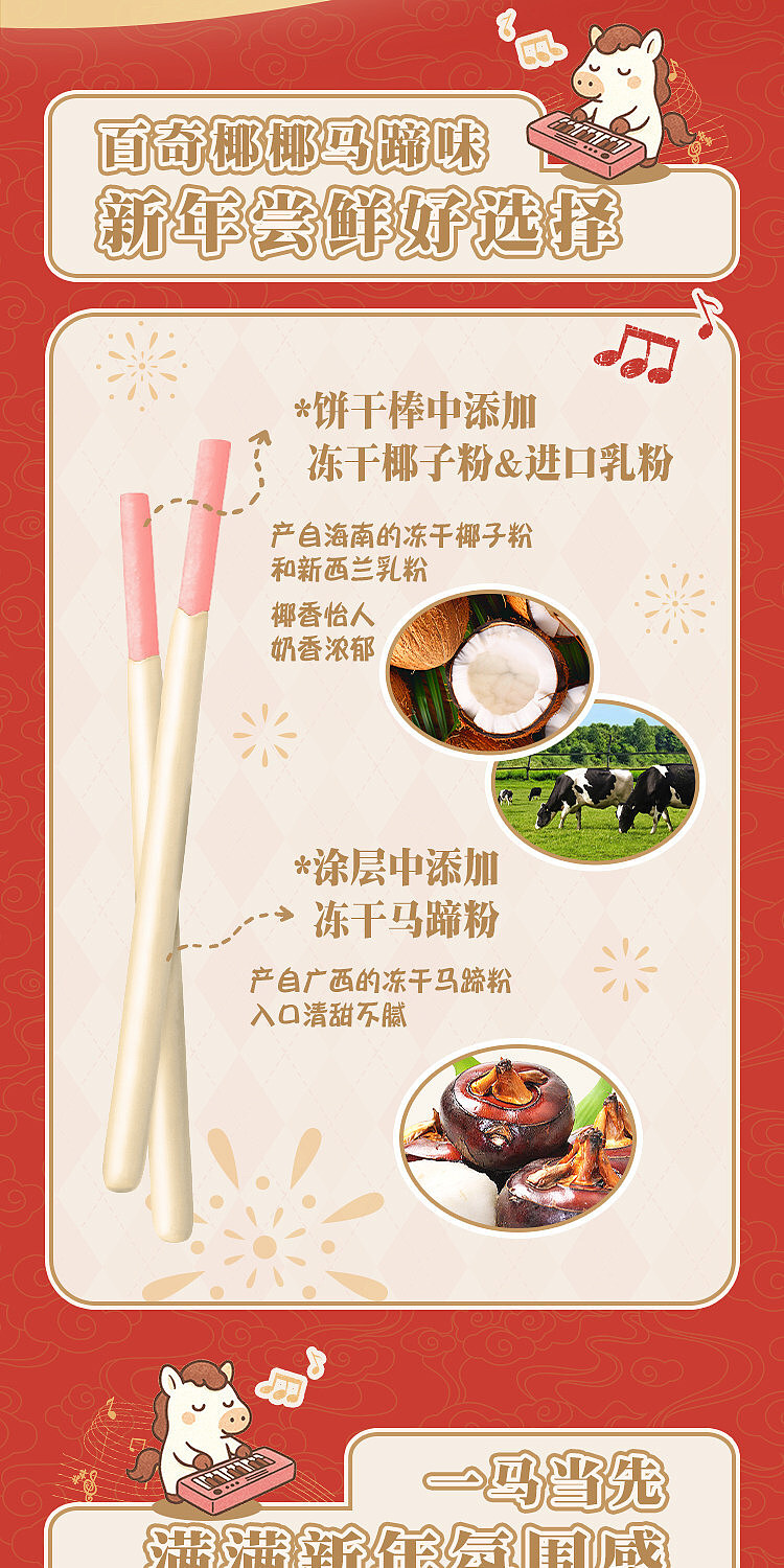 glicao-baiqi-coconut-and-water-chestnut-flavor-45g-2