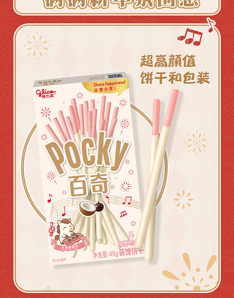 glicao-baiqi-coconut-and-water-chestnut-flavor-45g-3