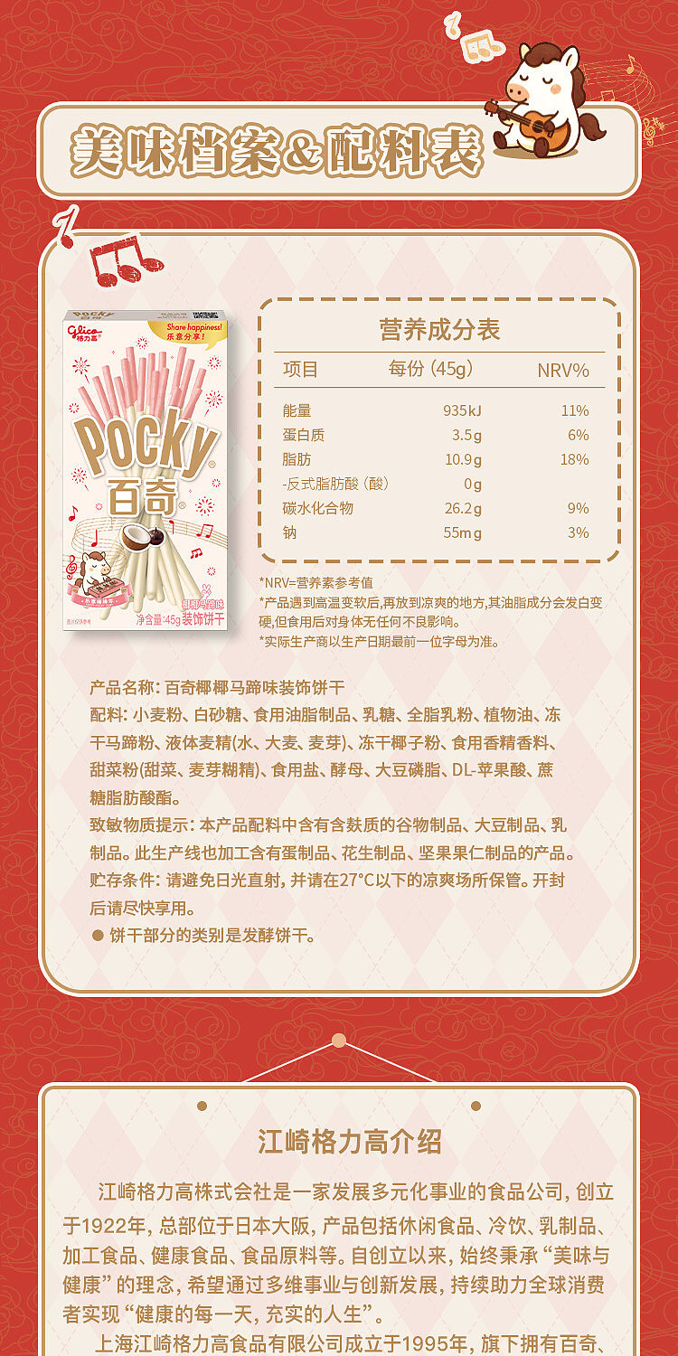 glicao-baiqi-coconut-and-water-chestnut-flavor-45g-9