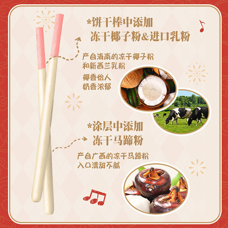 glicao-baiqi-coconut-and-water-chestnut-flavor-45g-3