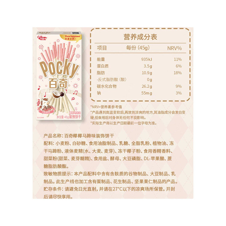 glicao-baiqi-coconut-and-water-chestnut-flavor-45g-4