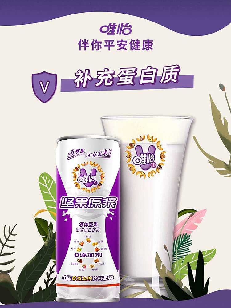 full-caseweiyi-nut-original-plant-protein-drink-245ml20-cans-case-1