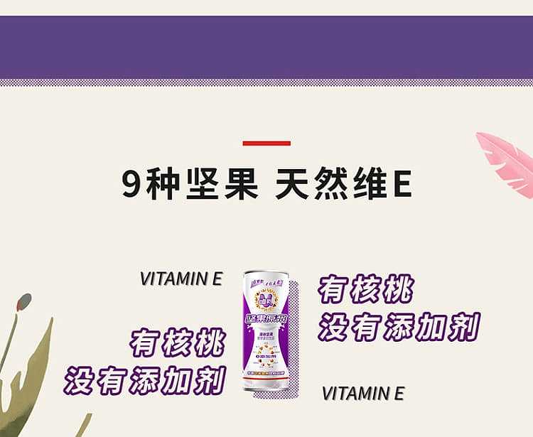 full-caseweiyi-nut-original-plant-protein-drink-245ml20-cans-case-2