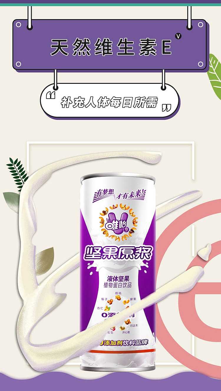 full-caseweiyi-nut-original-plant-protein-drink-245ml20-cans-case-6