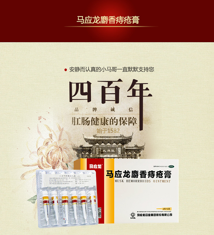 ma-ying-long-musk-hemorrhoid-cream-4g6pcs-1