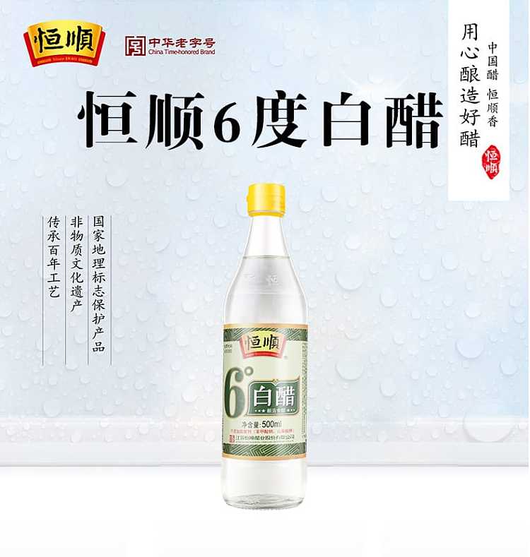 heng-shun-6-degree-white-vinegar-500ml-1