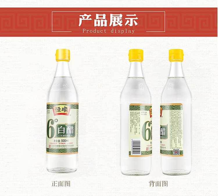 heng-shun-6-degree-white-vinegar-500ml-2