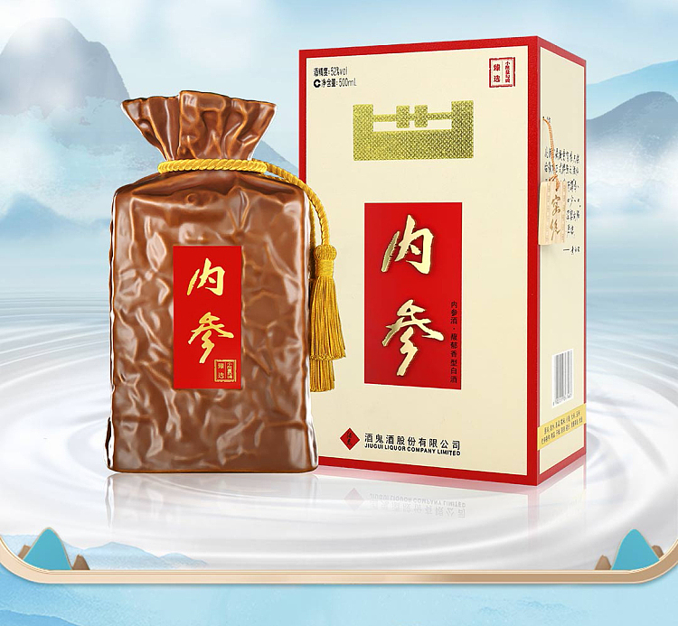 jiu-gui-nei-shen-fu-fu-aromatic-white-wine-52-500ml-2