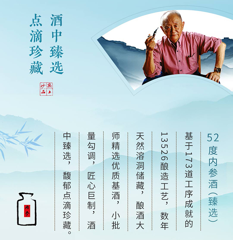 jiu-gui-nei-shen-fu-fu-aromatic-white-wine-52-500ml-4