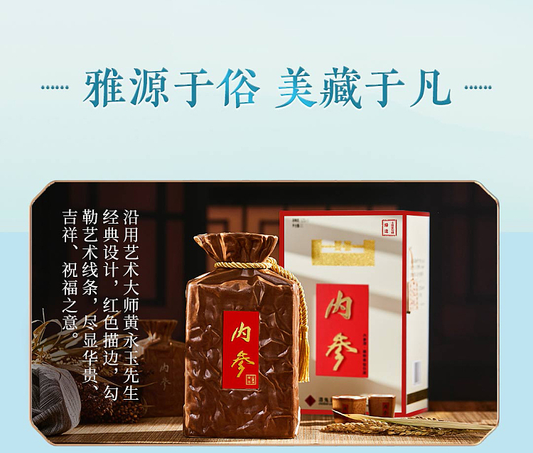 jiu-gui-nei-shen-fu-fu-aromatic-white-wine-52-500ml-5