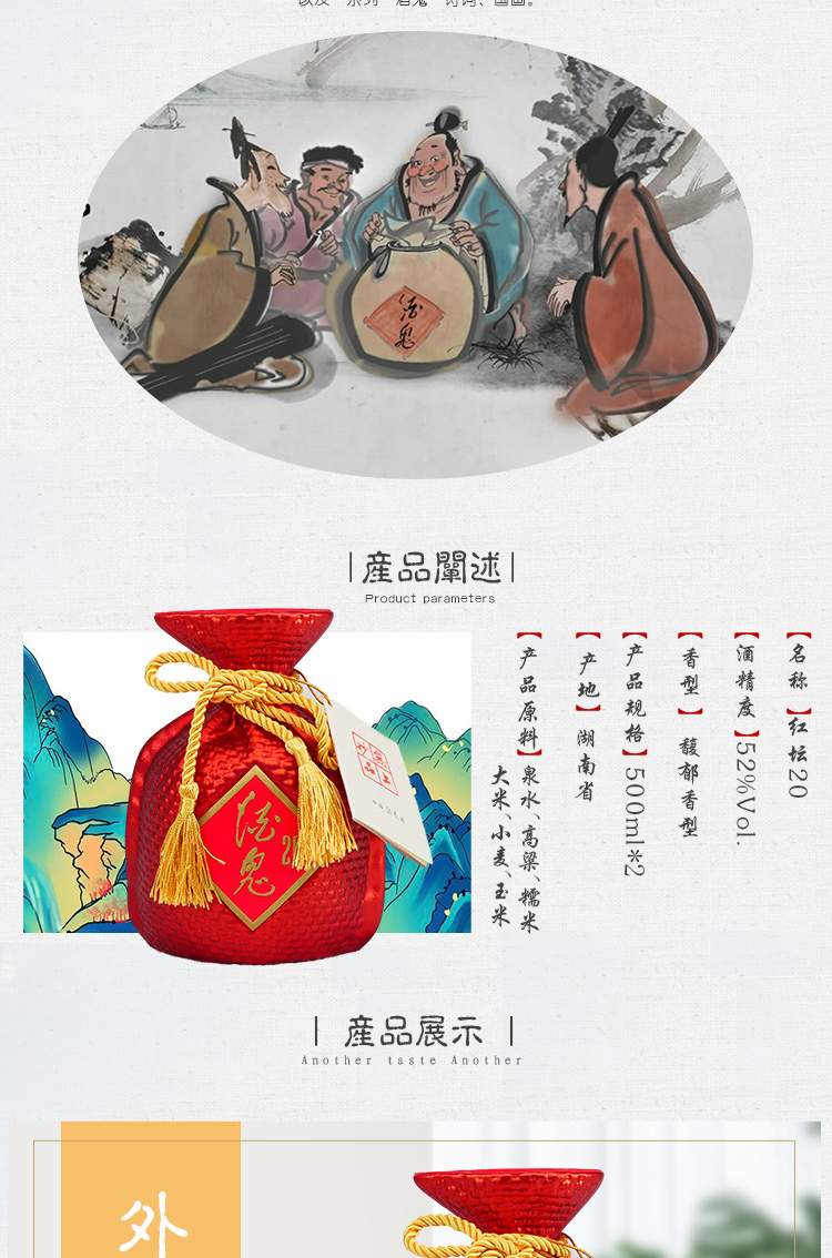 酒鬼红坛20 馥郁香型白酒52% 500ml - Umall今日优选- 澳洲线上超市