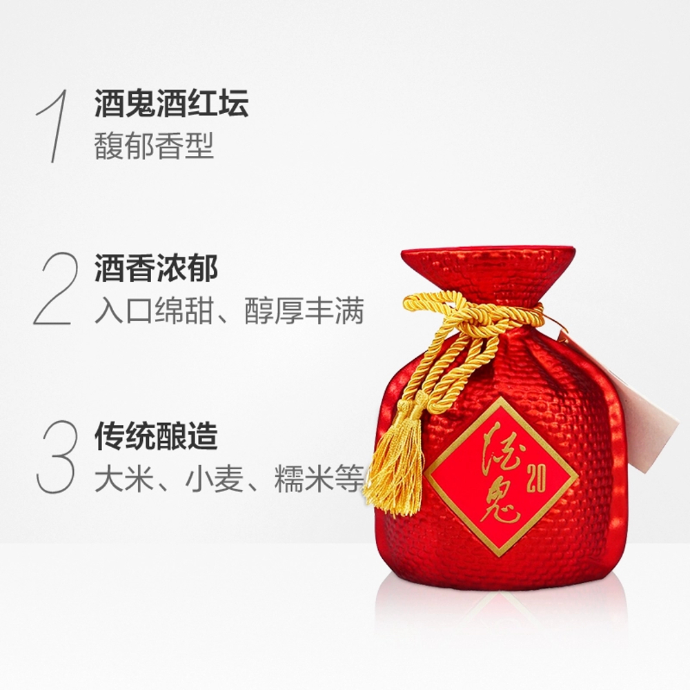 酒鬼红坛20 馥郁香型白酒52% 500ml｜悉尼华人超市送货｜UMall今日优选