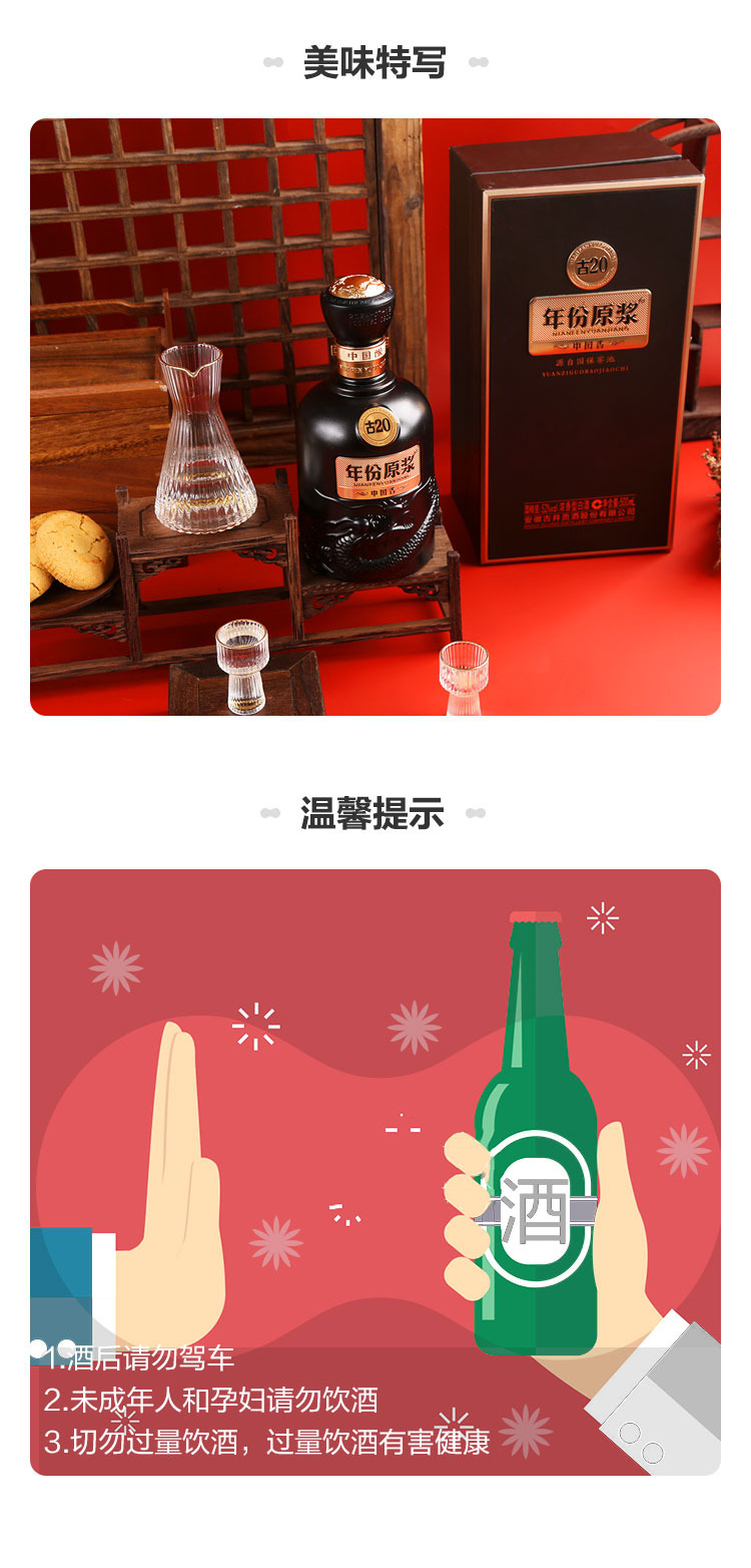 古井贡酒年份原浆古20 52% 500ml｜悉尼华人超市送货｜UMall今日优选