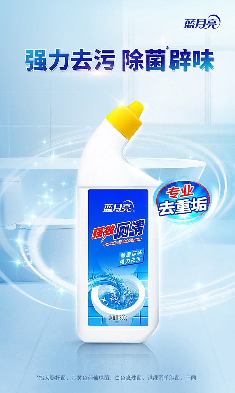 blue-moon-toilet-bowl-cleaner-500g-1