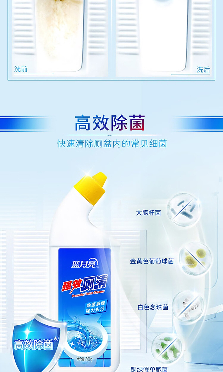 blue-moon-toilet-bowl-cleaner-500g-4