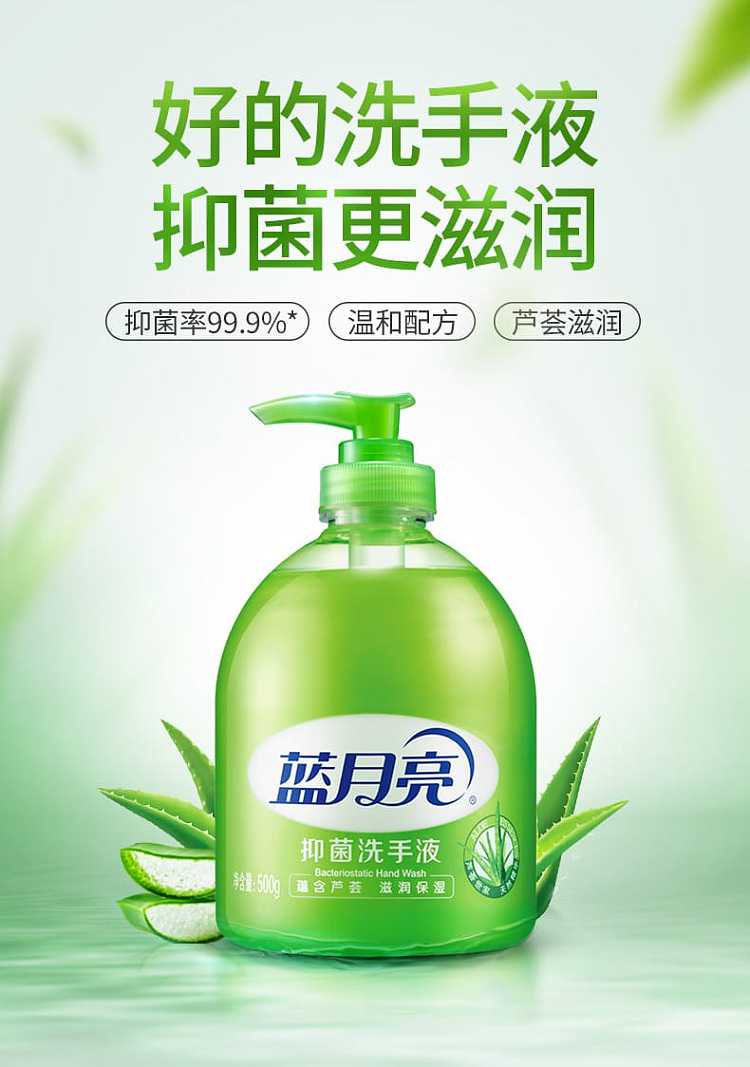 blue-moon-anti-bacterial-hand-soap-500g-1
