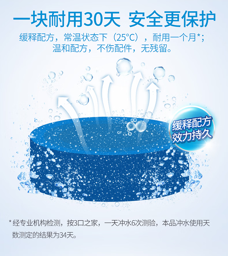 blue-moon-q-toilet-bowl-automatic-flushing-toilet-block-50g4pcs-7
