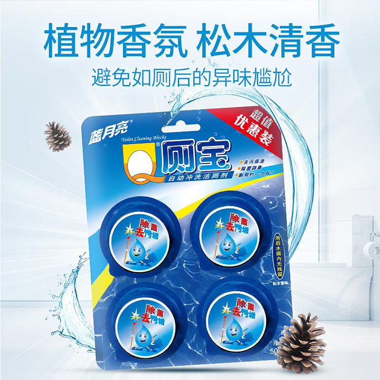 blue-moon-q-toilet-bowl-automatic-flushing-toilet-block-50g4pcs-2