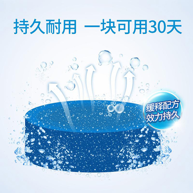 blue-moon-q-toilet-bowl-automatic-flushing-toilet-block-50g4pcs-3