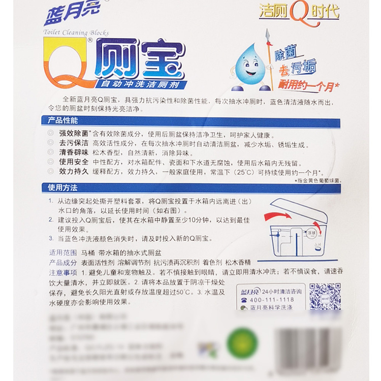 blue-moon-q-toilet-bowl-automatic-flushing-toilet-block-50g4pcs-4