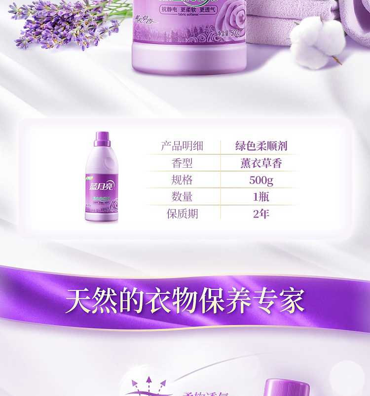 blue-moon-green-fabric-softener-lavender-fragrance-500g-2