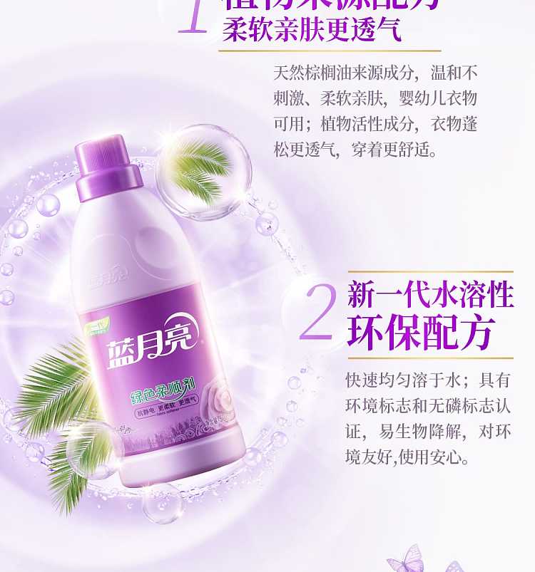 blue-moon-green-fabric-softener-lavender-fragrance-500g-4