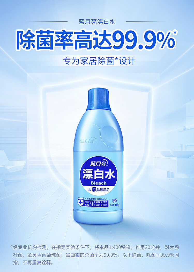 blue-moon-bleach-600g-1
