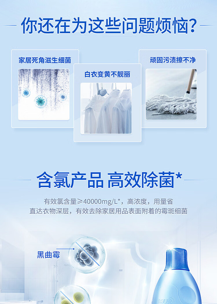 blue-moon-bleach-600g-2