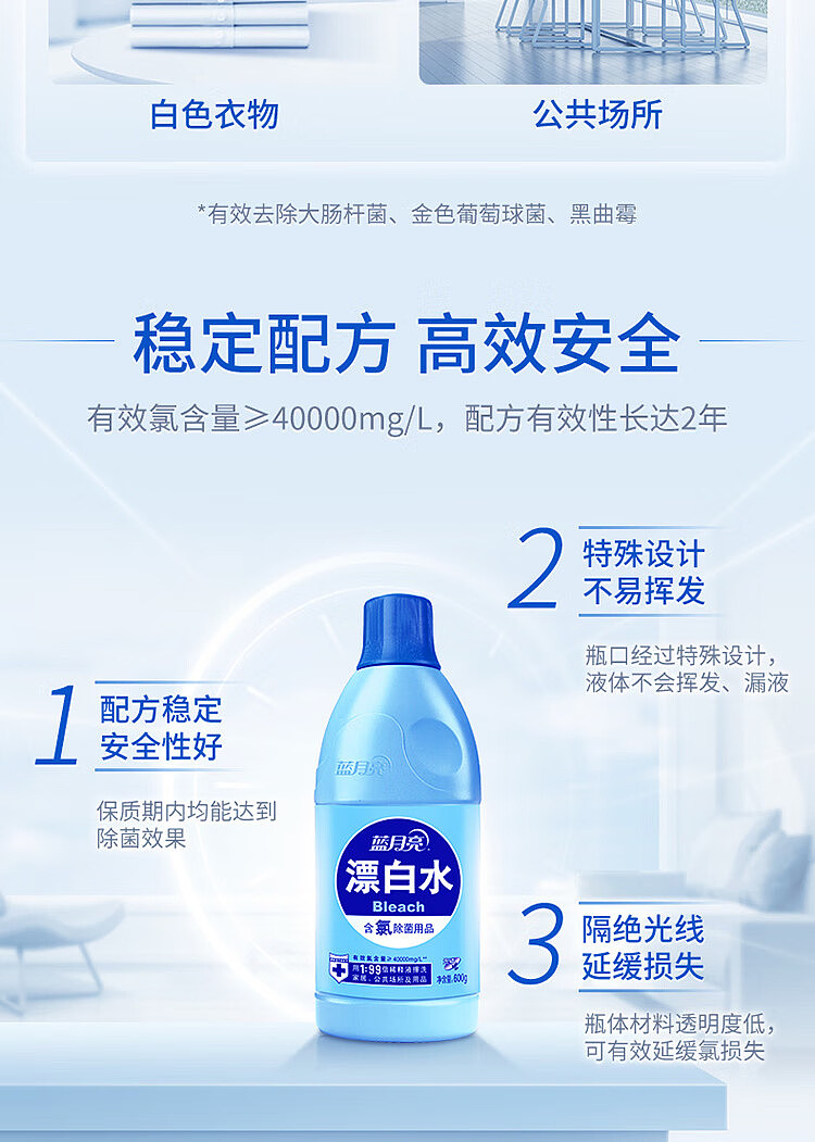 blue-moon-bleach-600g-6