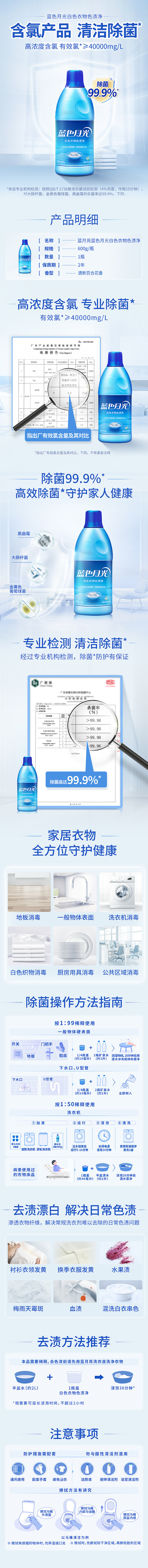 blue-moon-blue-moonlight-white-laundry-stain-cleaner-fresh-lily-scent-600g-1