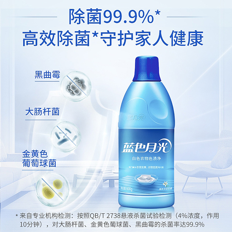 blue-moon-blue-moonlight-white-laundry-stain-cleaner-fresh-lily-scent-600g-4