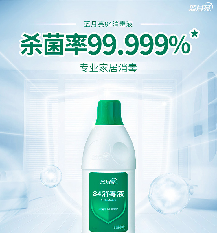 blue-moon-84-sterilizer-600g-1