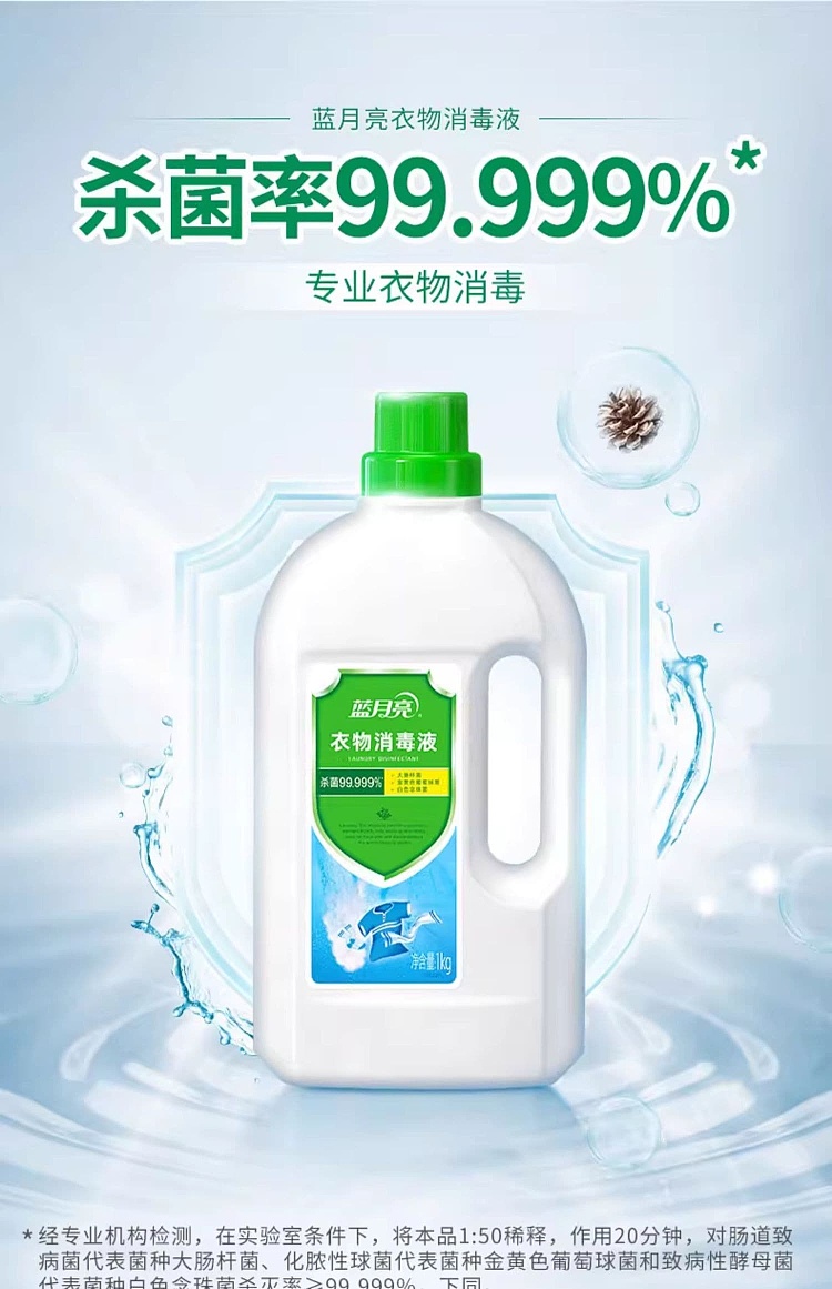 blue-moon-clothes-sanitizer-1kg-1