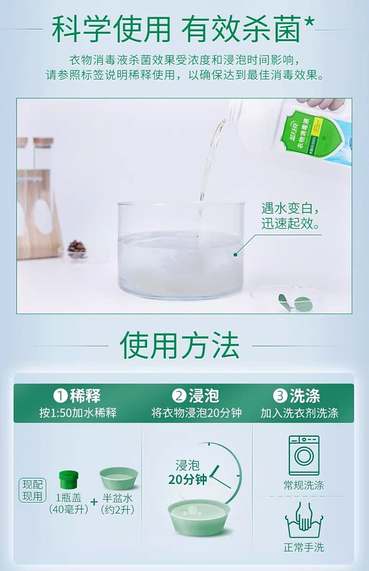 blue-moon-clothes-sanitizer-1kg-10